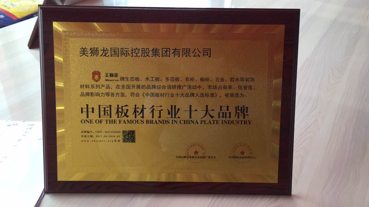 美狮龙生态板 美狮龙生态板