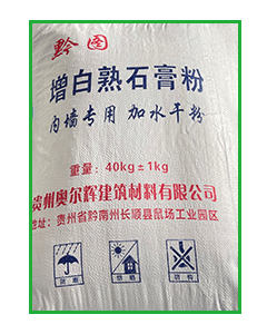 黔图-增白熟石膏-大石膏-胶(水)石膏（40KG)