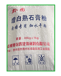 黔图-增白熟石膏-大石膏-胶(水)石膏（40KG)